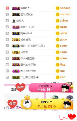 馨小艺🎀主播照片