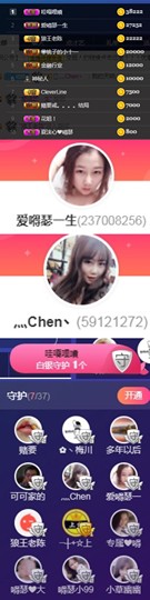 嘚瑟💗主播照片