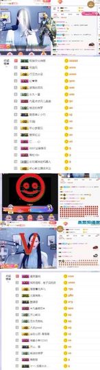 高脚凳主播照片