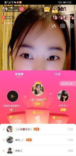新人初初ღ主播照片