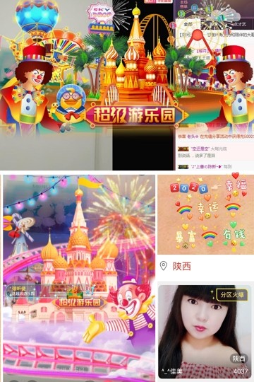 ^_^佳美的主播照片