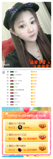 Su-苏苏♥7890主播照片