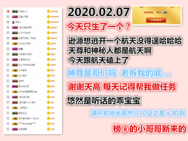 ╰❥℡冰雪每天40首主播照片