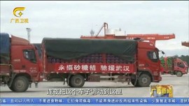 廖e6永福富硒砂糖橘主播照片