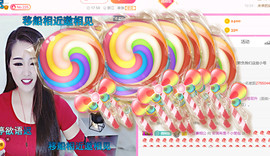 ━☆简希づ休息中主播照片