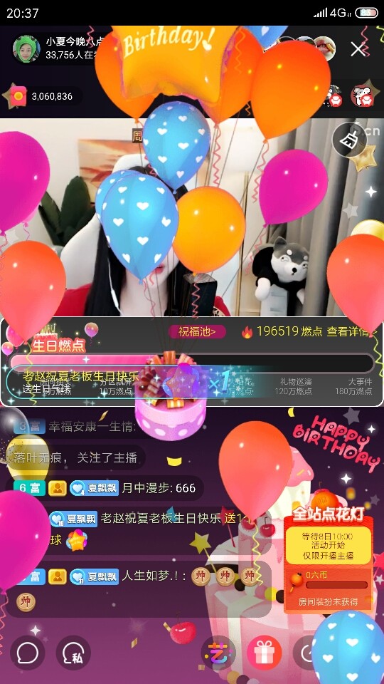 厄洛斯💗7978的图片