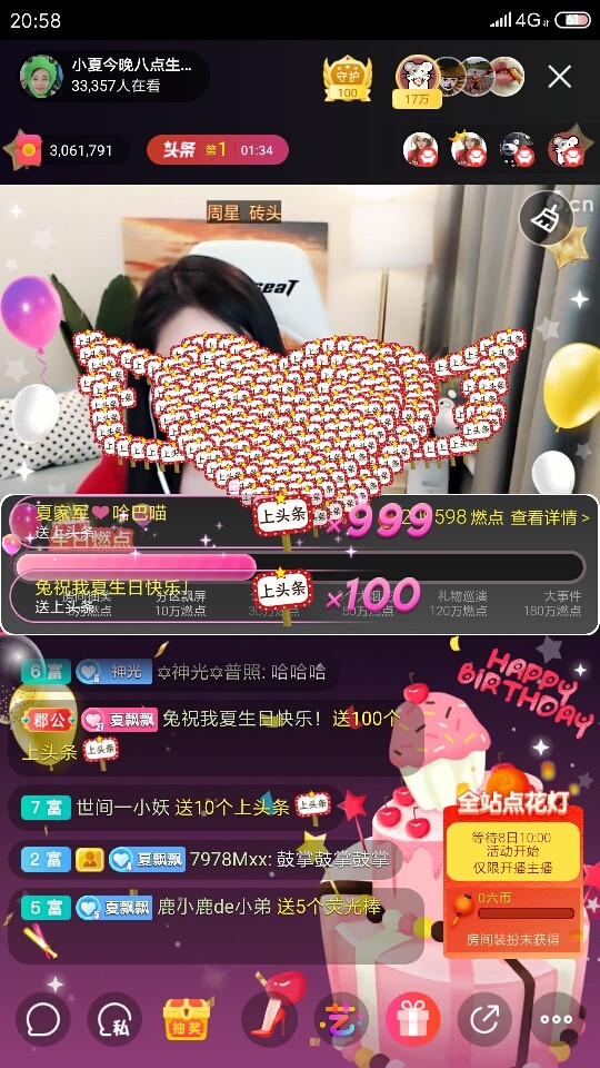 厄洛斯💗7978的图片