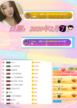 Su-苏苏♥7890主播照片