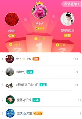 蓝微微主播照片