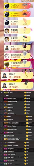 都是啥呀…主播照片