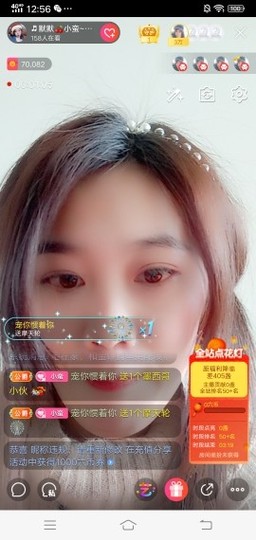♬默默✨小蛮宝☞🌜主播照片