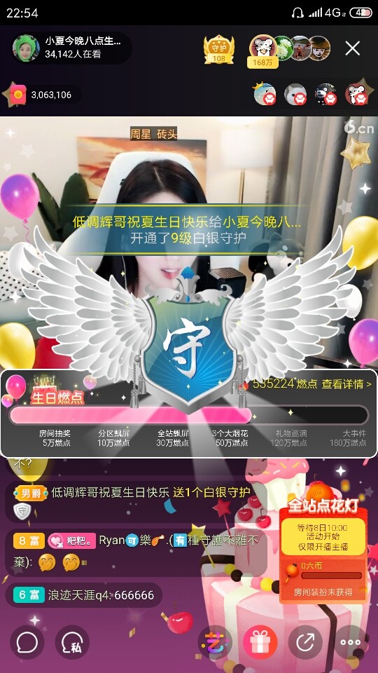厄洛斯💗7978的图片