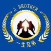 一生兄弟啤酒的头像
