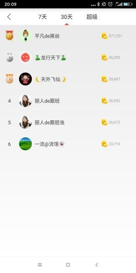 玉颜❤️等你来宠主播照片