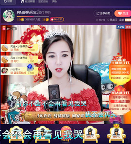 疯狂的药药宝贝主播照片