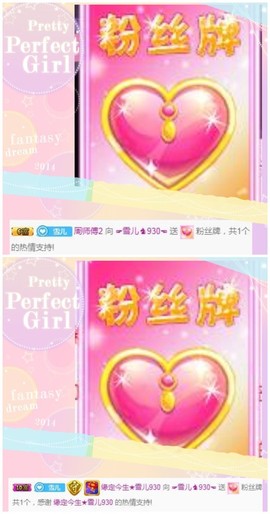 ☞雪儿♞930☜主播照片