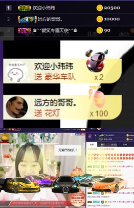 ღ瑋玮主播照片