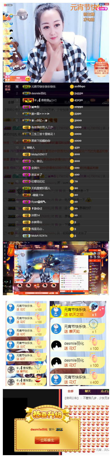 咻怕雷的主播照片