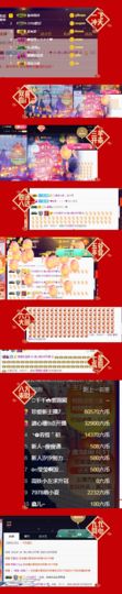 好久不见珊主播照片