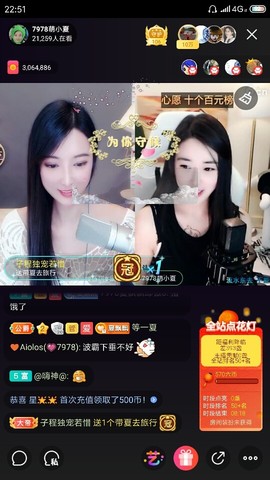 厄洛斯💗7978主播照片