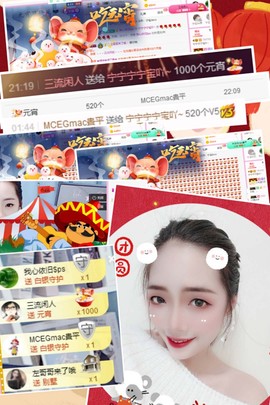 宁宁宁宁宝吖~主播照片