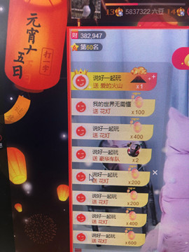 芒果果榴莲莲休息主播照片