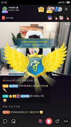 厄洛斯💗7978主播照片