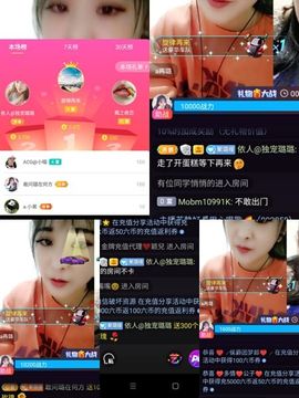 ✔再璐主播照片