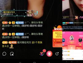 ✔再璐主播照片