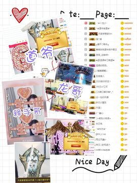 🌺蔷薇🌺主播照片