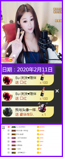 苏苏♥7890主播照片