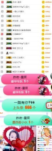 素雅依依暂休主播照片