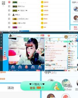 ღ佳儿ღ主播照片