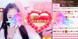 寵儿感恩有你主播照片