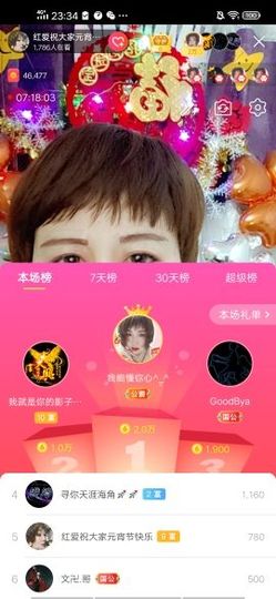 红爱💗谁能懂我心主播照片