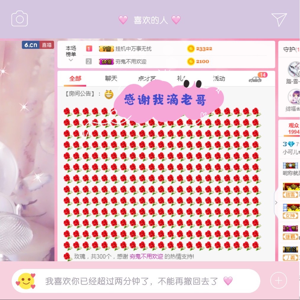 小可儿🌸休息几天的主播照片