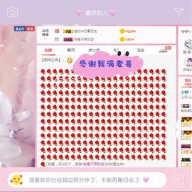 小可儿🌸休息几天主播照片