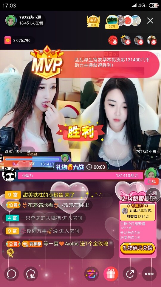 厄洛斯💗7978的图片