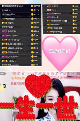 冷月。。。主播照片