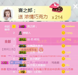 从小就驴🙃主播照片