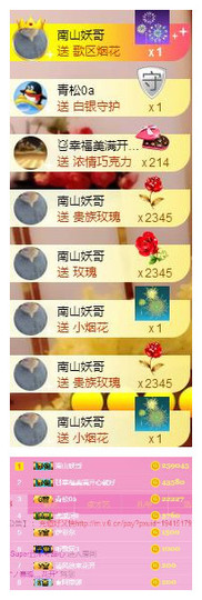 冰美感恩有你主播照片
