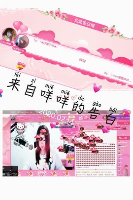 ❥洋洋主播照片