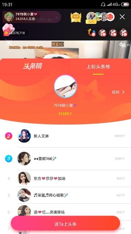 厄洛斯💗7978主播照片