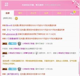 萌小喵❤️主播照片