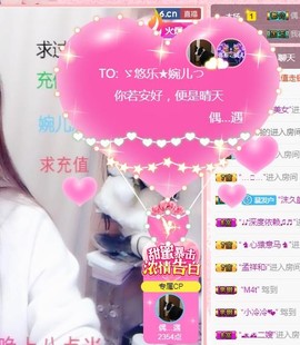 ゞ悠乐★婉儿つ主播照片