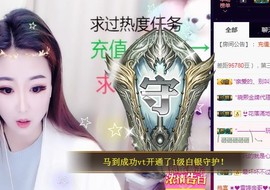 ゞ悠乐★婉儿つ主播照片