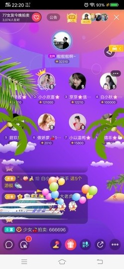 白小秋🌸白又白主播照片