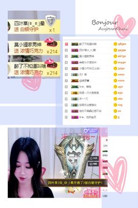 小狸吖～主播照片