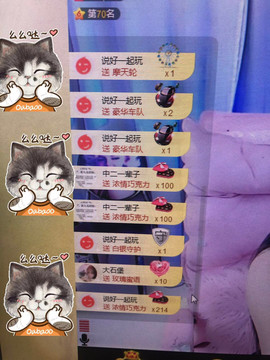 芒果果榴莲莲休息主播照片