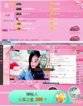 ღ佳儿ღ主播照片